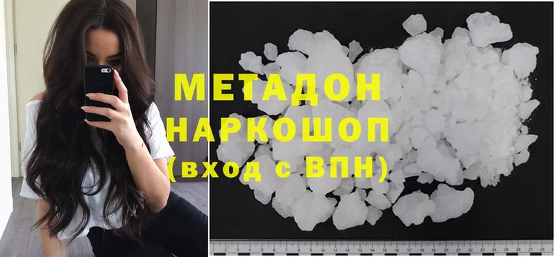 площадка телеграм  цены   Корсаков  Метадон мёд 